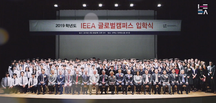 2019학년도 IEEA 글로벌캠퍼스 입학식